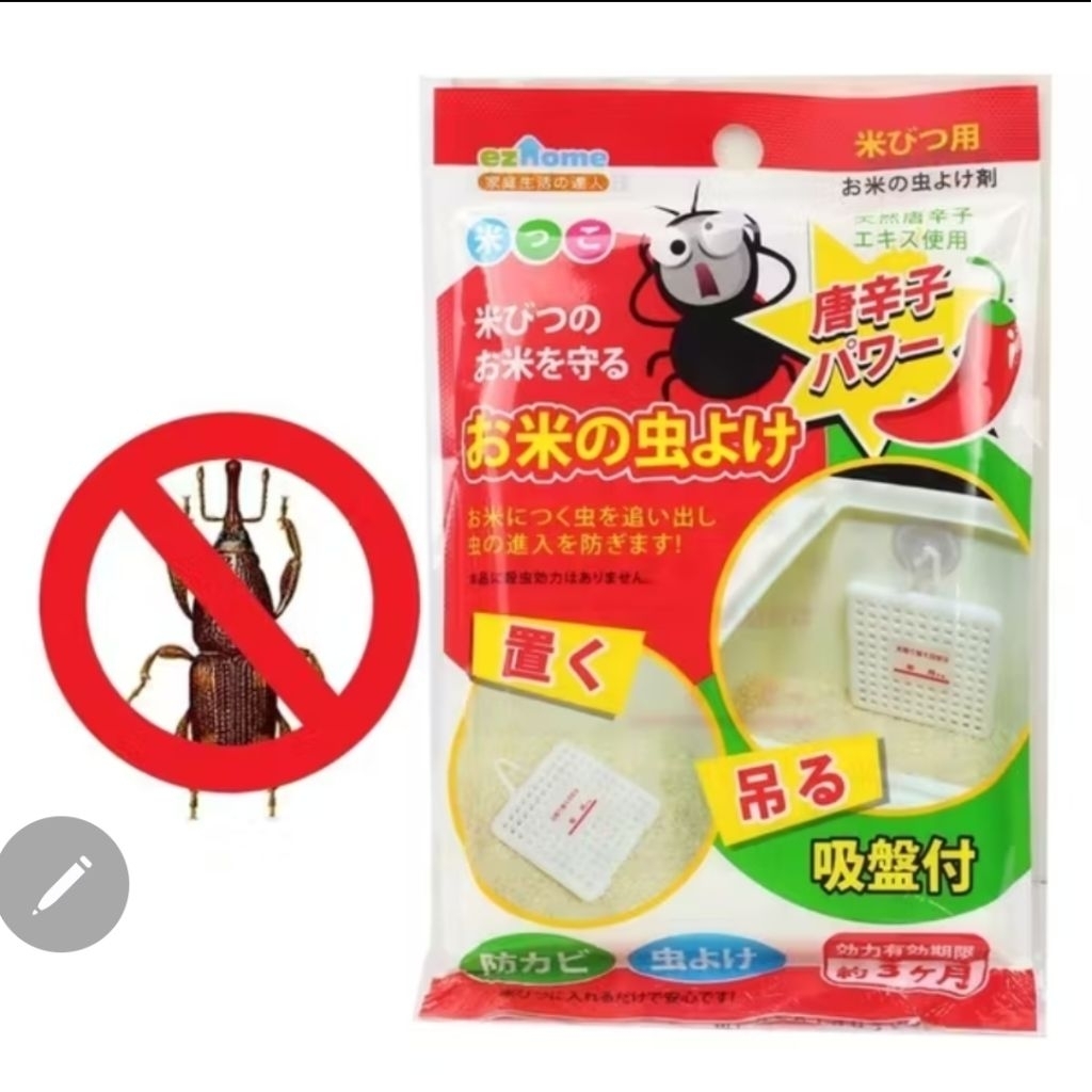 แผ่นกันมอด ในข้าวสาร ezhome รุ่น Anti-Rice-Bugs
