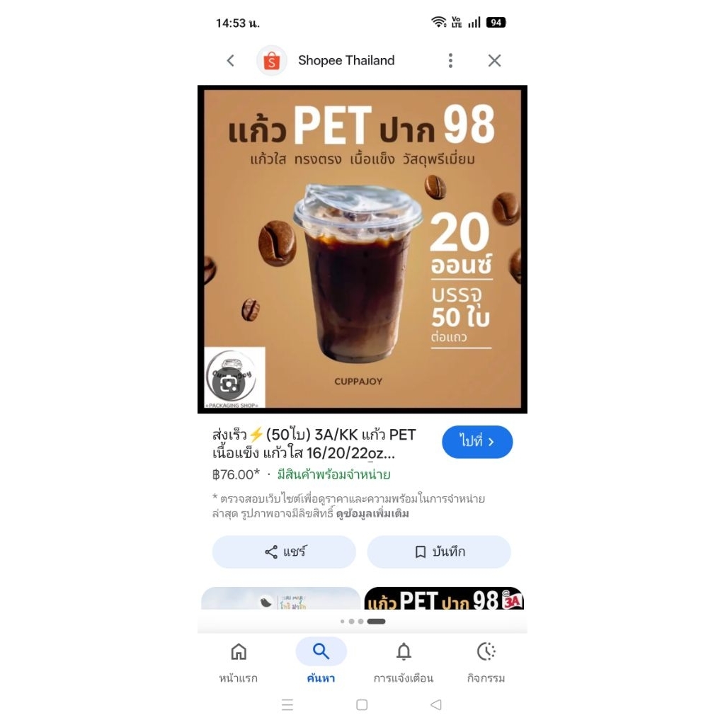 แก้วน้ำ  16 ออนซ์ (เนื้อ PET ปาก 98 ) ยกลัง 1000 ใบ สุดคุ้มค่า เนื้อ PET สวย ใส ใส่เครื่องดื่ม ได้ตามที่ต้องการ