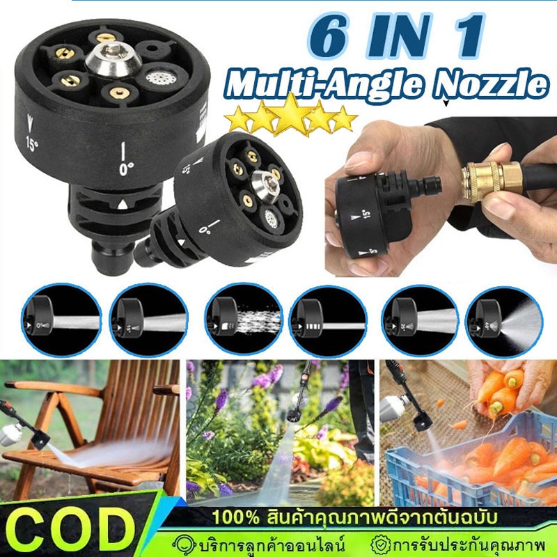 6 in1 หัวฉีดสเปรย์น้ํา ทําความสะอาดรถยนต์ อุปกรณ์เสริมรถยนต์ หัวฉีดแรงดันสูง ปรับได้ พลังงานสูง【COD】