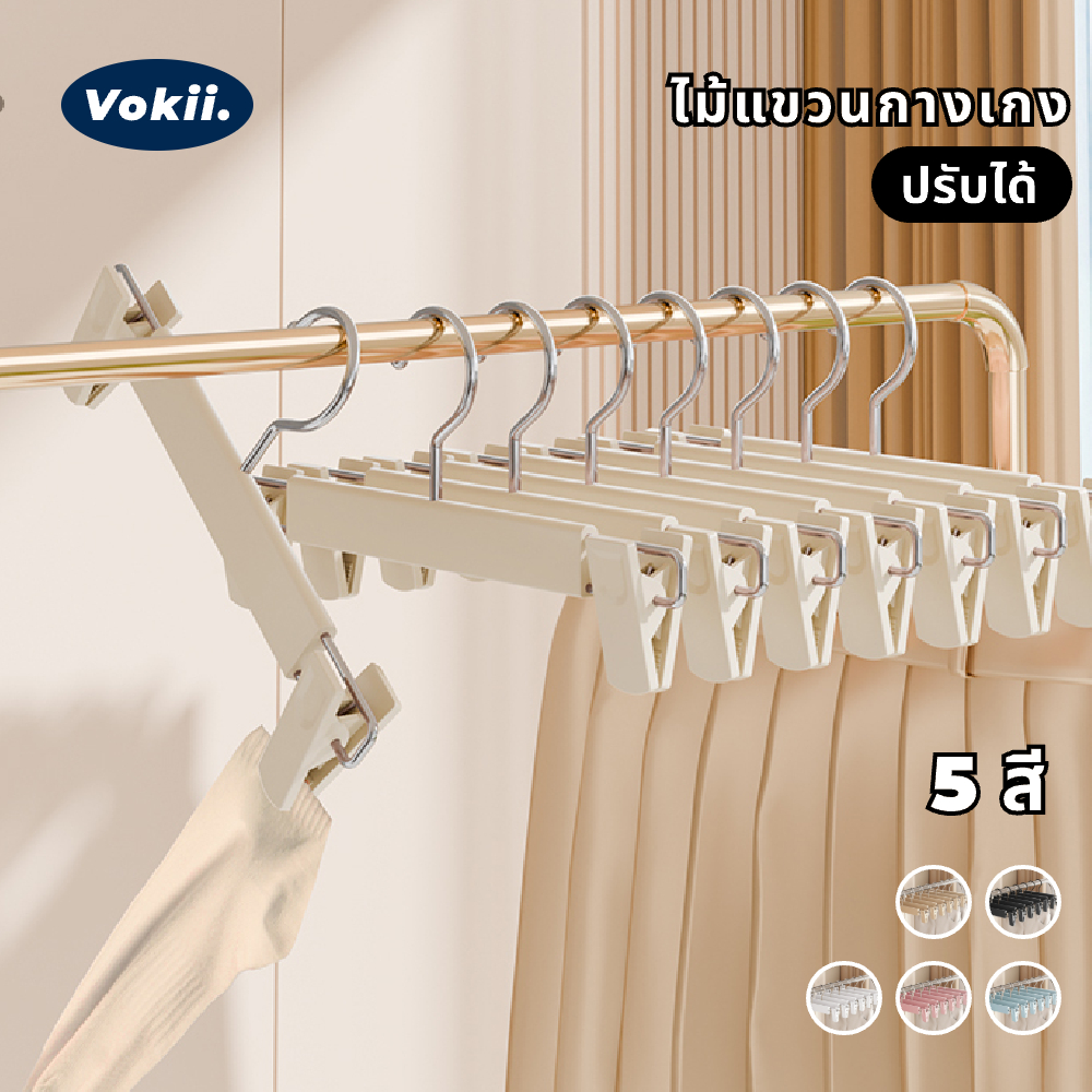 Vokii.ไม้แขวนกางเกง 50 ชิ้น พร้อมตะขอหมุน 360° คลิปปรับได้ ไม้แขวนบรา ไม้แขวนคลิปขยายได้