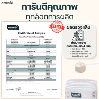 NUZEST โปรตีนพืช Plant Protein จากถั่วลันเตาสีทอง โปรตีนคุณหนูดี ชนิดชงดื่ม รสช็อกโกแลต Chocolate 1 กระปุก