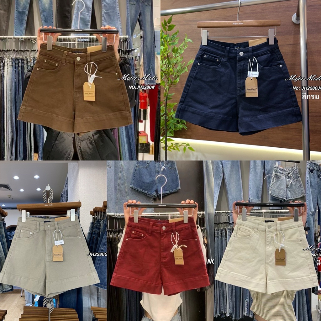 (🚚ส่งด่วน) Jeans House กางเกงยีนส์ขาสั้นเอวสูงผ้ายืด jh2280 major made DWjeans