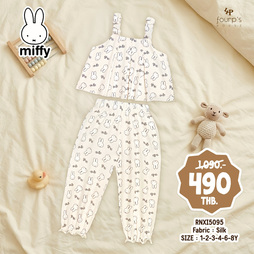 MIFFY : RNXI5095 ชุดเซ็ทเด็กผู้หญิงลิขสิทธิ์แท้
