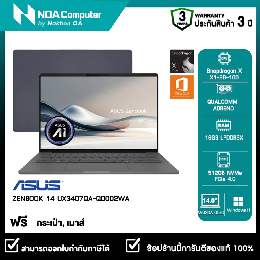 [ส่งฟรี] NOTEBOOK (โน้ตบุ๊ค) ASUS Zenbook A14 UX3407QA-QD002WA 14 inch รับประกันศูนย์ไทย 3ปี