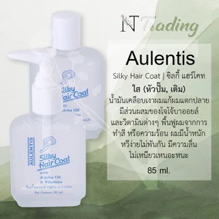 Aulentis Silky Hair Coat | ซิลกี้ แฮร์โคท หัวปั๊ม, แบบเติม และ แพ็คคู่ | 3 กลิ่น | น้ำมันเคลือบเงาผม แก้ผมแตกปลาย 85 ml