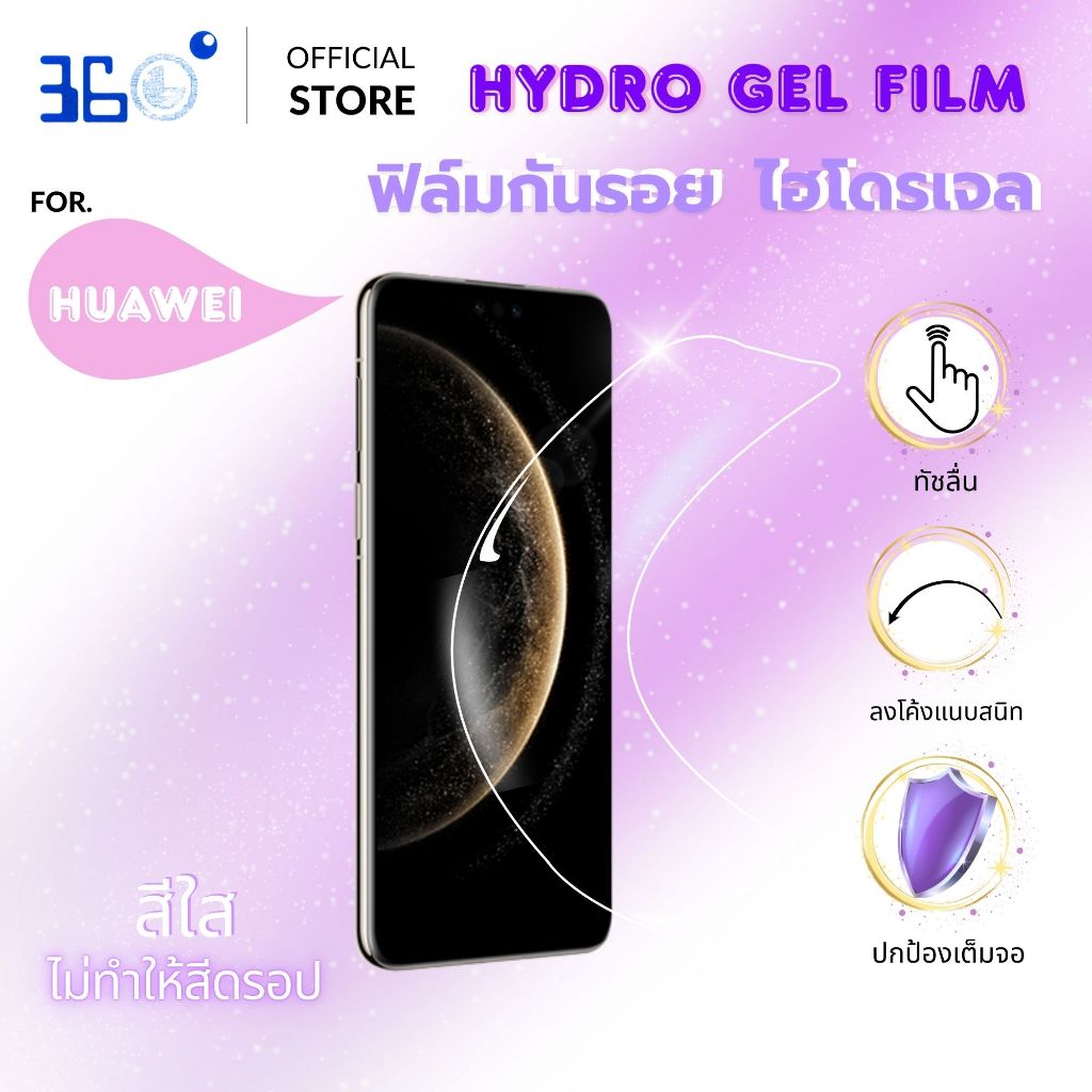 [🇰🇷360°] ฟิล์มใส ไฮโดรเจล Huawei honor 500 Smart 5G X7E Pura 90 Pro Pura 90 Pro Max Nova14 X5c X9d  