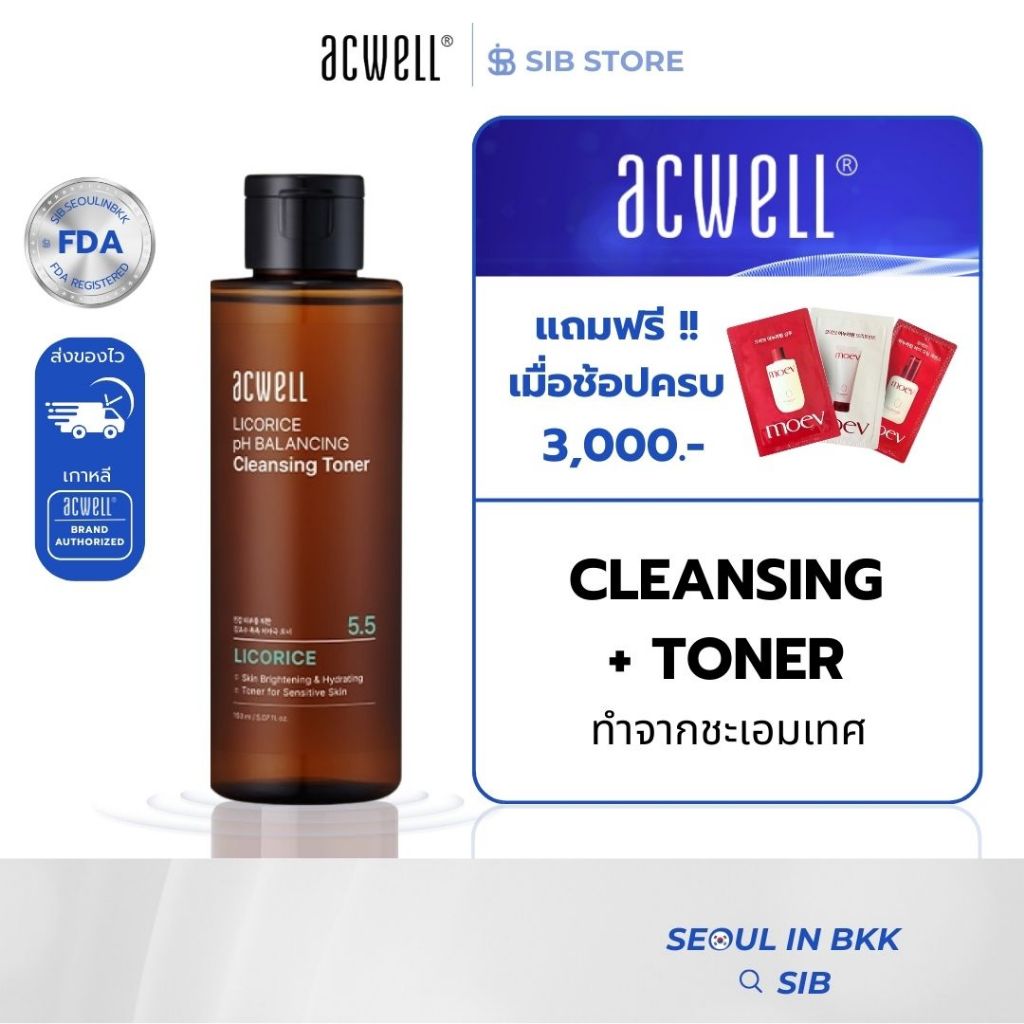 ACWELL Licorice pH Balancing Cleansing Toner โทนเนอร์เพื่อผิวกระจ่างใสและสุขภาพดี