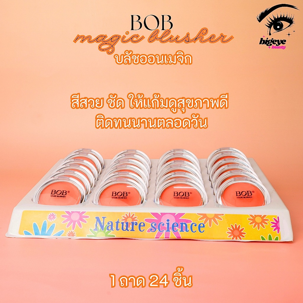 [Hot🔥] Bob Moist and Smooth Blusher ปัดแก้มป๊อป สีคอรัล พวงแก้มดูสดใส no.5007b