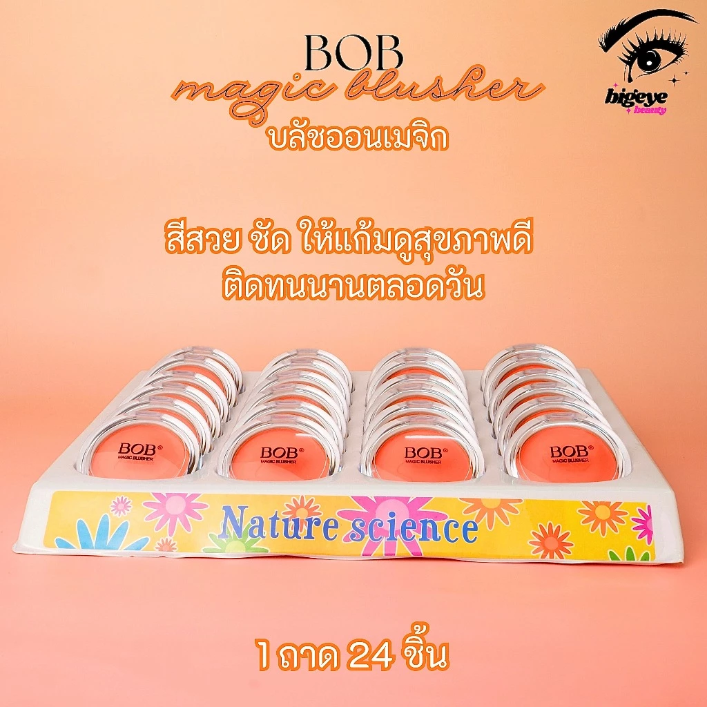 [Hot🔥] Bob Moist and Smooth Blusher ปัดแก้มป๊อป สีคอรัล พวงแก้มดูสดใส no.5007b