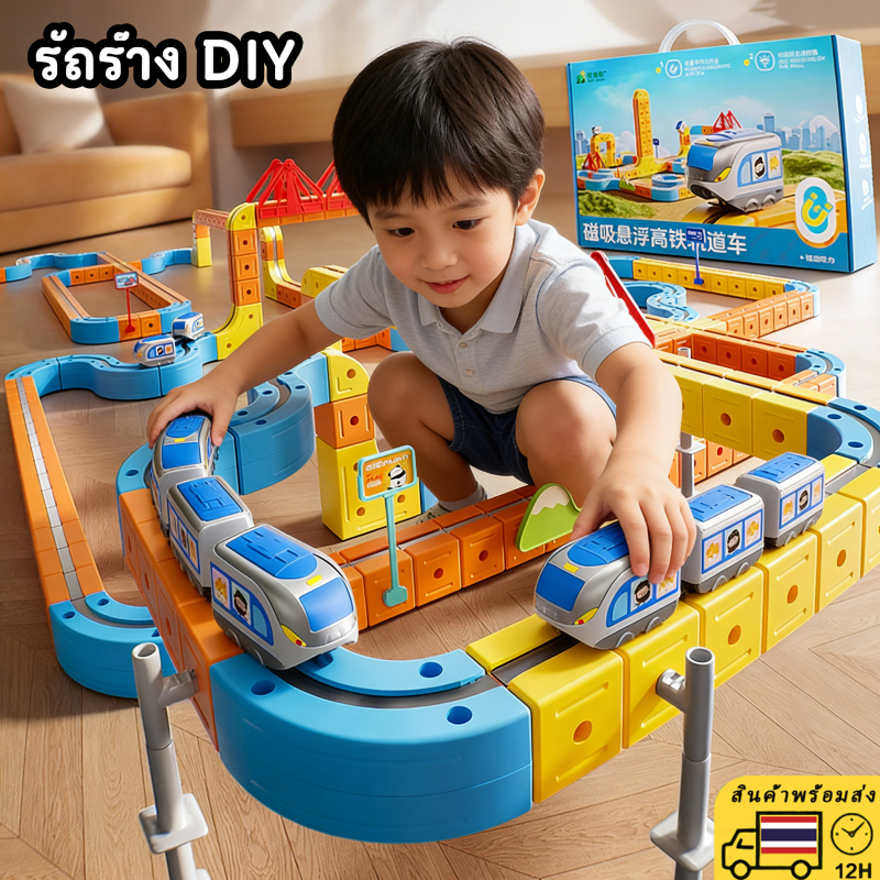 🚂รถไฟราง3D มหัศจรรย์ ของเล่นเสริมพัฒนาการเด็ก ฝึกสมอง ชาร์จUSB ทนทานนาน สินค้าพร้อมส่ง ข้อเสนอจำกัดเวลา สั่งเลยก่อนหมดสต