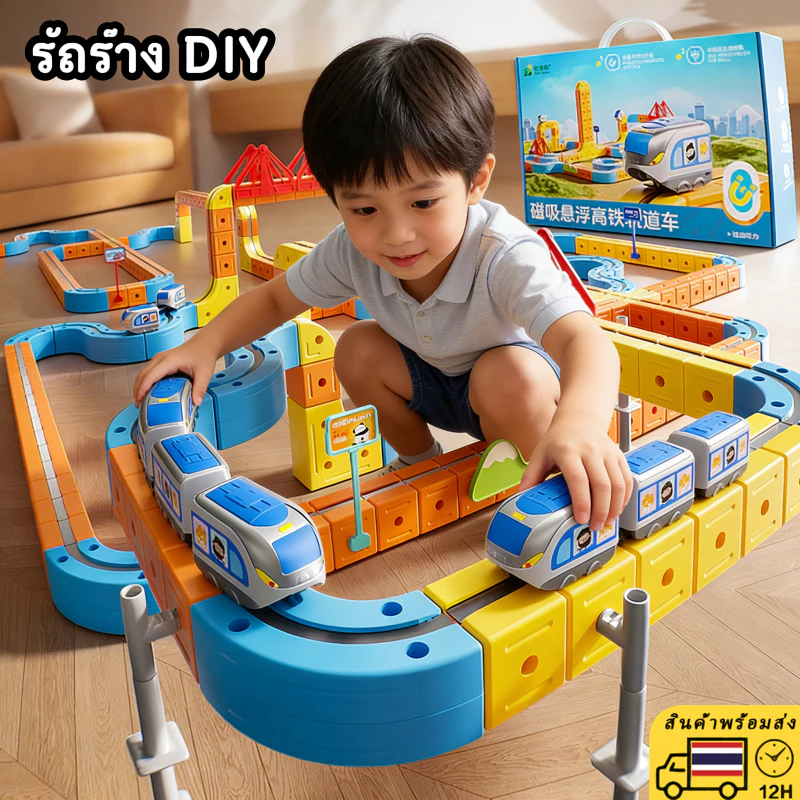 🚂รถไฟราง3D มหัศจรรย์ ของเล่นเสริมพัฒนาการเด็ก ฝึกสมอง ชาร์จUSB ทนทานนาน สินค้าพร้อมส่ง ข้อเสนอจำกัดเวลา สั่งเลยก่อนหมดสต