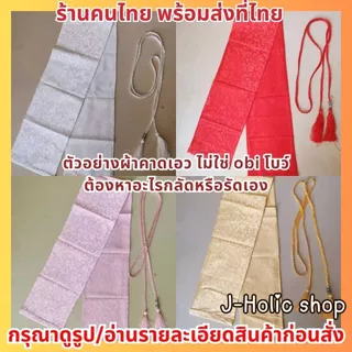 พร้อมส่ง! ยูกาตะ ชุดยูกาตะ Yukata Kimono​ กิโมโน ชุดกิโมโน ยูกาตะผู้หญิง (ผ้าคาด)