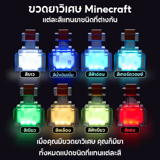 โคมไฟมายคราฟ Magnetic ของเล่นมายคราฟ ไฟกลางคืนตั้งโต๊ะ ไฟLEDเปลี่ยนสีได้ ไฟหลายแบบปรับเปลี่ยนได้