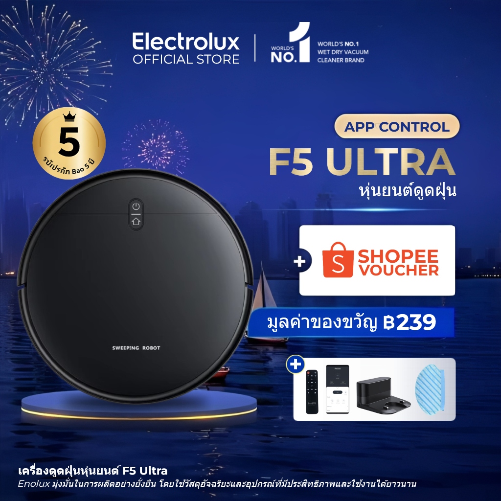 [แท้]✅ F5 QREVO (ล่าสุด) หุ่นยนต์ดูดฝุ่น ถูพื้น เครื่องดูดฝุ่นอัจฉริยะ ล้างรถ ถูพื้น เป่าลม