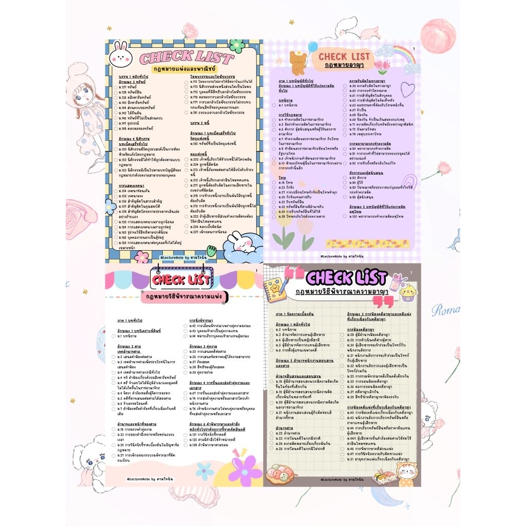 CHECK LIST มาตราสำคัญ (แพ่ง+อาญา+วิแพ่ง+วิอาญา)