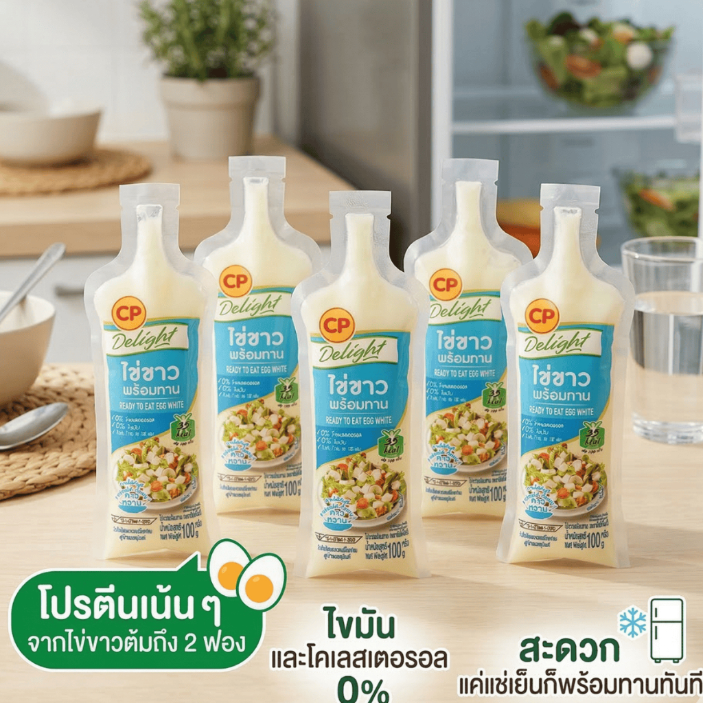 ไข่ขาวพร้อมทาน แพ็ก5หลอด (100g x 5) โปรตีนสูง 0%ไขมัน พลังงาน 35 kcal โปรตีนแน่นจากไข่ต้ม 2 ฟอง/หลอด