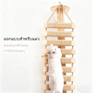 บันไดปีนเขาสําหรับสัตว์เลี้ยง, สกายบริดจ์ขั้นตอนแมว, บันไดไม้เนื้อแข็ง, ของเล่นแมว ทําเอง, คอนโด แมว