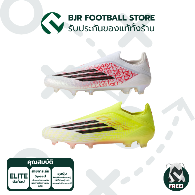 รองเท้าฟุตบอล ADIDAS F50 ELITE LL FG