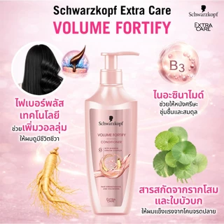 [ครีมบำรุงผม] Schwarzkopf Extra Care Volume Foritify Conditioner 400ml ชวาร์สคอฟ เอ็กซ์ตร้า แคร์ วอลลุ่ม ฟอร์ติฟาย ครีมบ