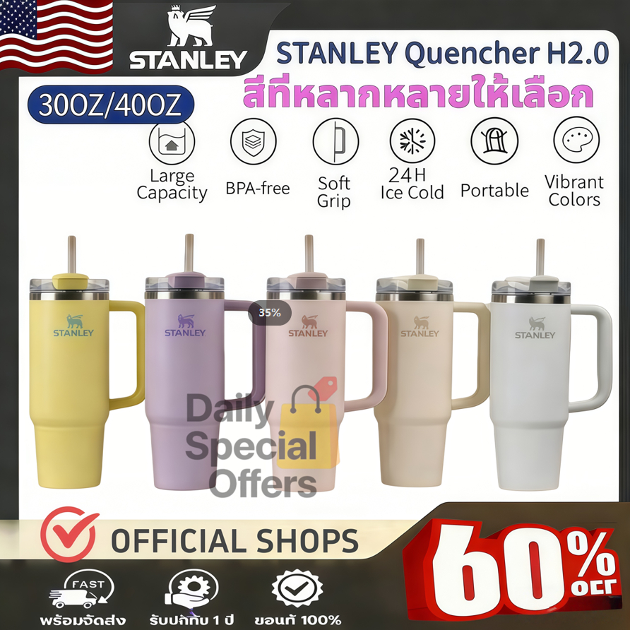 Authentic counter💯𝕊TANLEYแก้ว𝟜0OZQuencherFLOWSTATE CUP 1.18L🍺รับประกัน 1 ปี สามารถตรวจสอบได้