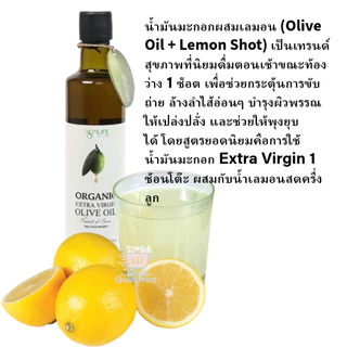 น้ำมันมะกอก Agrilife ออร์แกนิคสกัดเย็น 250-500มล Organic Extra Virgin Olive Oil - Agrilife 250-500 ml