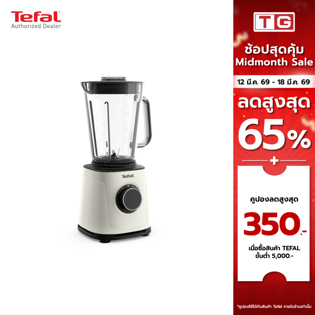 Tefal  เครื่องปั่นพลังสูง รุ่น BL77TATO PerfectMix Essential HIGH SPEED BLENDER 1.5ลิตร 1200วัตต์ รั