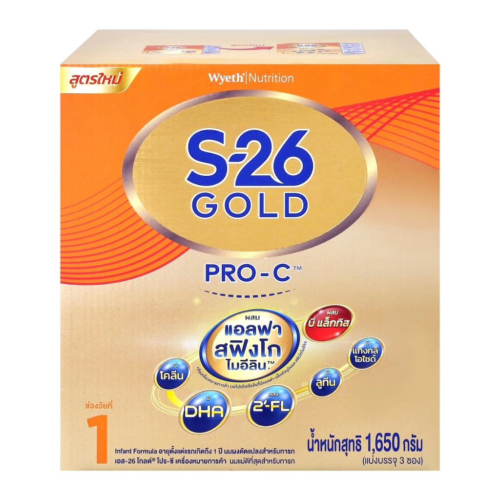 นมผงS-26 GOLD Pro-C สูตร 1 (1650 กรัม)