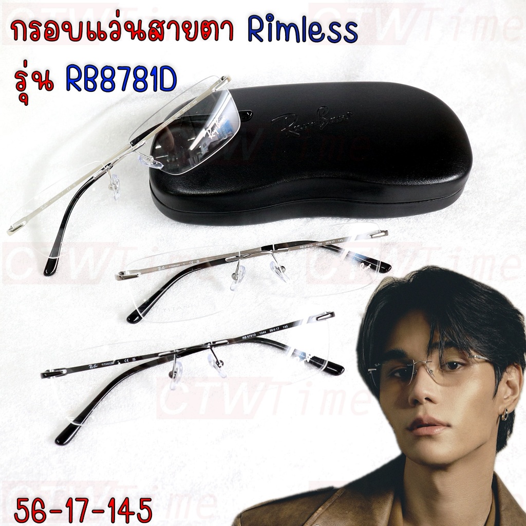 กรอบแว่นสายตา Ray-Ban รุ่น RB8781D 1000 / 1002 / 1244 / 1251 [56-17-145] Rimless รับประกันศูนย์ 2 ปี