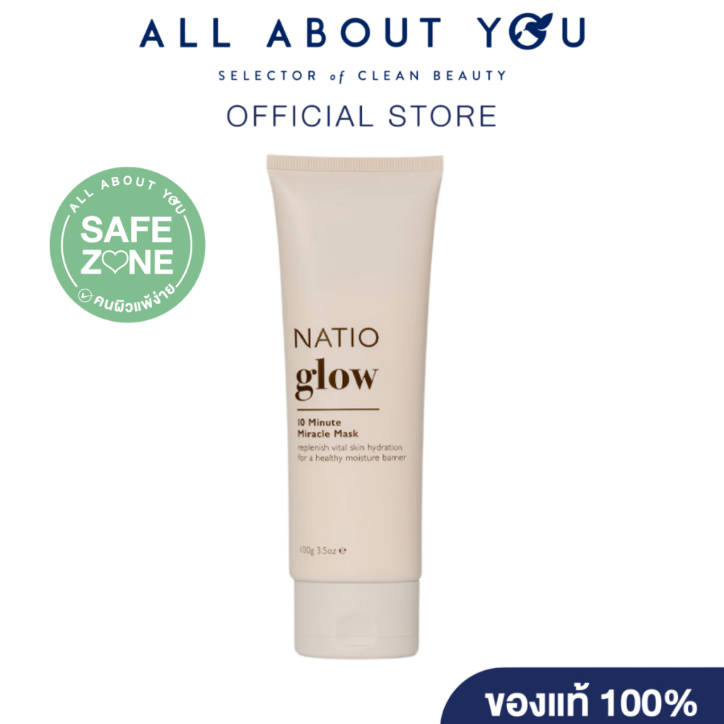 NATIO Glow 10 Minute Miracle Mask 100g. (มาส์กบำรุงผิว)