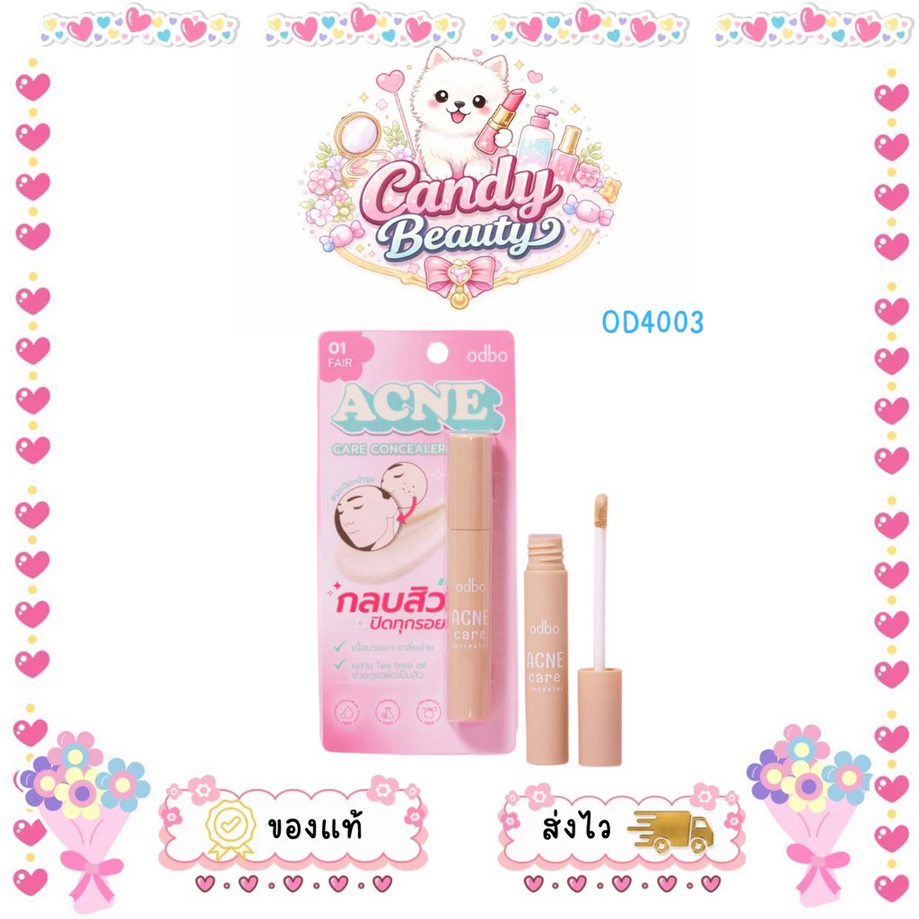 OD4003 Acne Care Concealer คอนซีลเลอร์ โอดีบีโอ เอ็คเน่ แคร์ คอนซีลเลอร์ 3g.