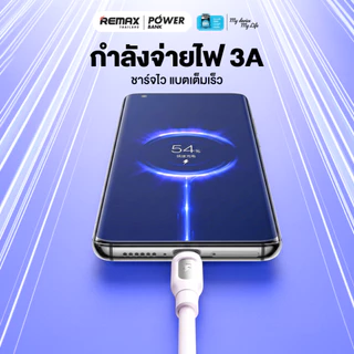 Remax Cable รุ่น RC-C113 สายชาร์จ ชาร์จเร็ว 3A สำหรับ IP / Type-C มีประกันศูนย์ไทย