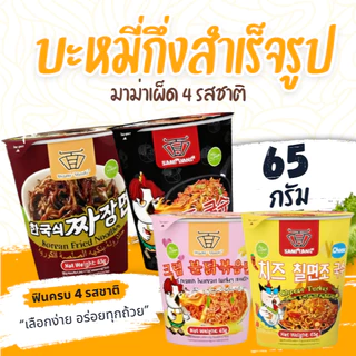 มาม่าเผ็ดกระป๋อง ราเมงกึ่งสำเร็จรูปแบบแห้ง ตัวใหม่ ตัวดัง มีทั้งหมด 4 รสชาติ อร่อยเผ็ดลงตัว พร้อมส่งจากไทย
