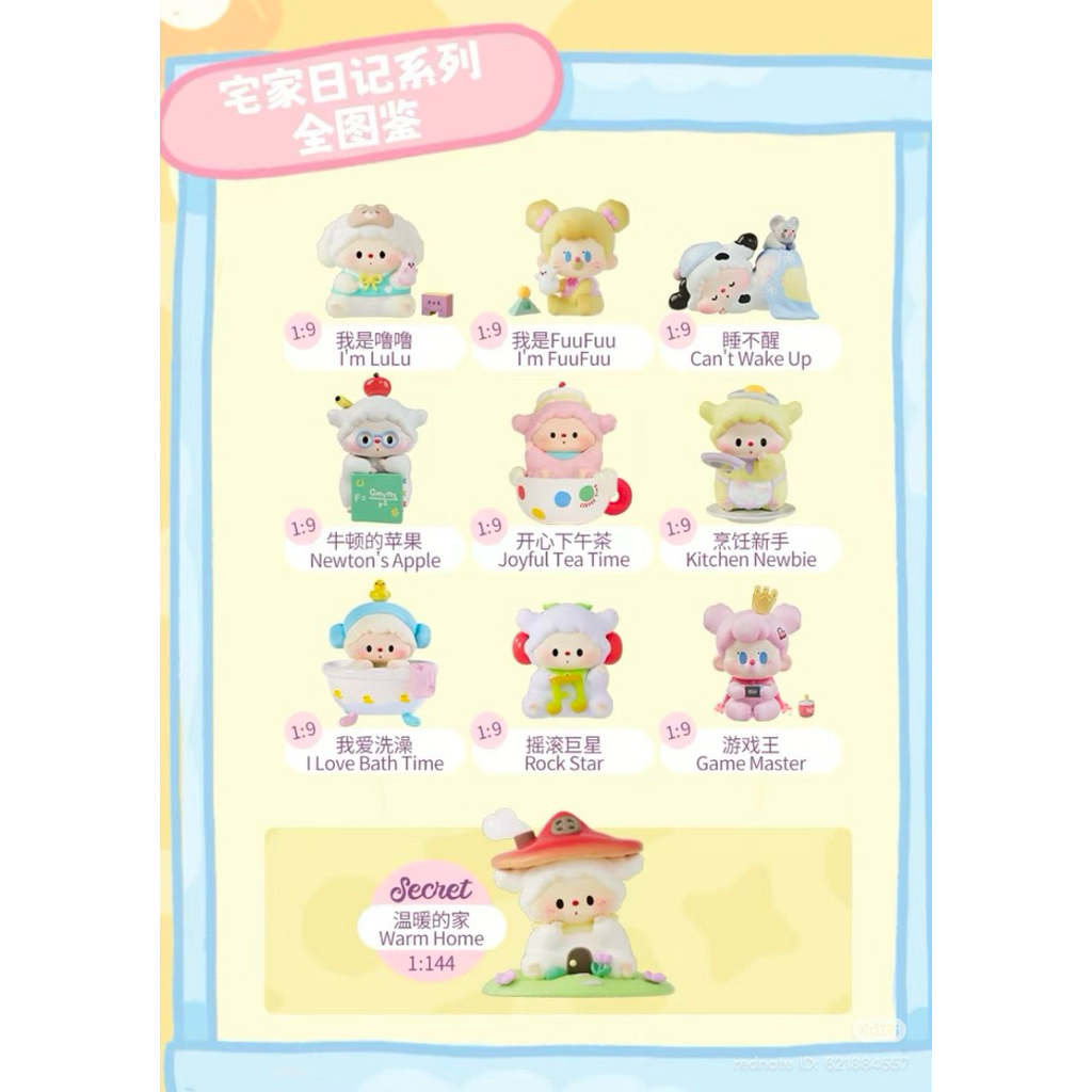 🏡🛁 ; LuLuDog x FuuFuu Homebody Diary Series รูปที่ 2