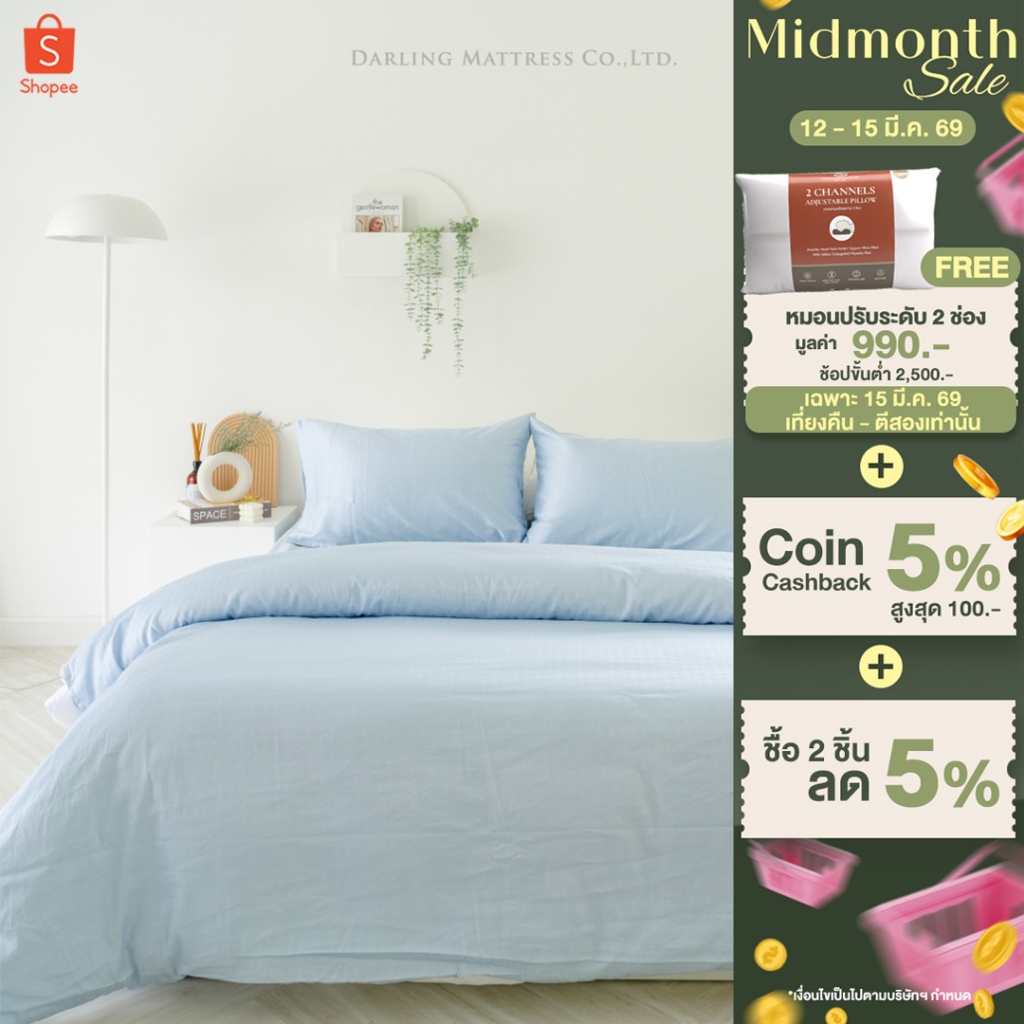 Darling Mattress ชุดผ้าปูและผ้านวมคอตตอนซาตินแท้100%, 390 เส้นด้าย (100% Cotton Bedsheet and Duvet S