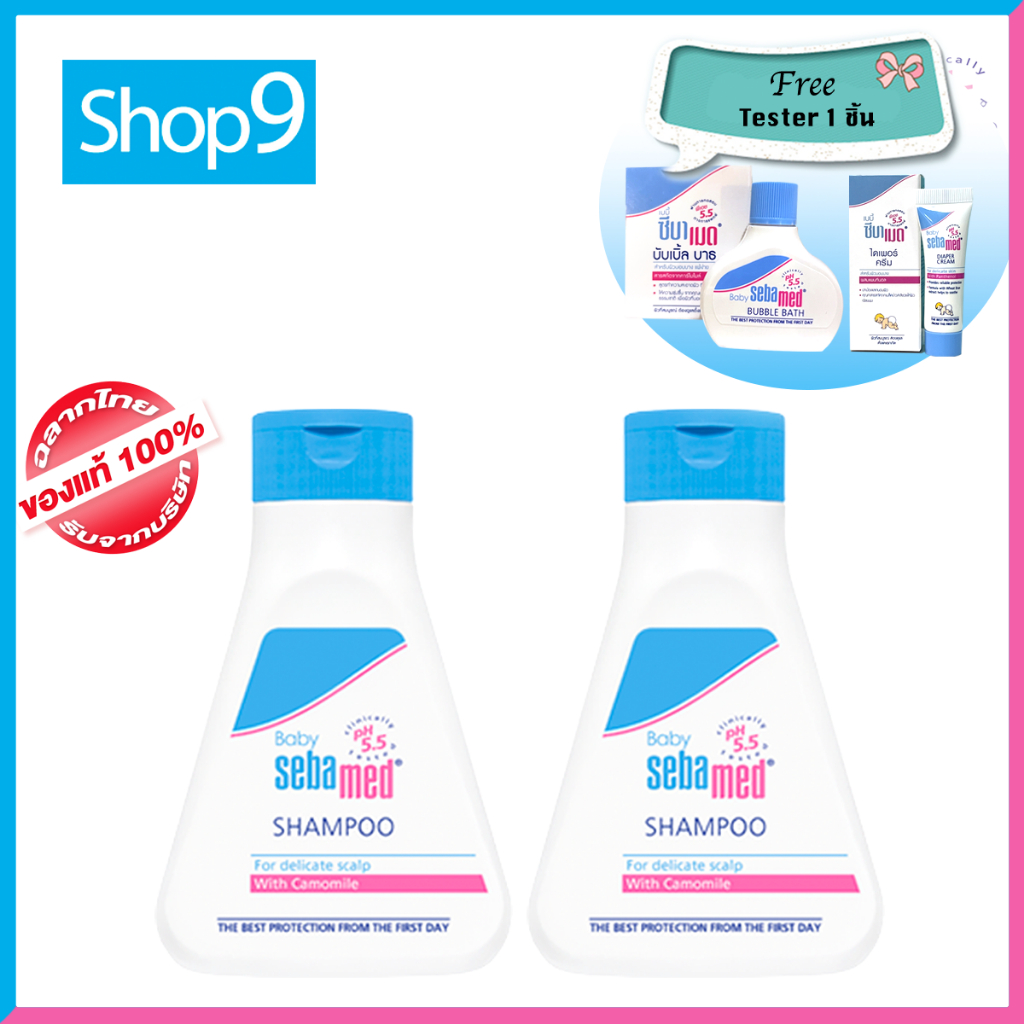 แท้ 04/2028 เบบี้ ซีบาเมด ชิลเดรน แชมพู ขนาด 150 ml x 2 ขวด BABY SEBAMED SHAMPOO
