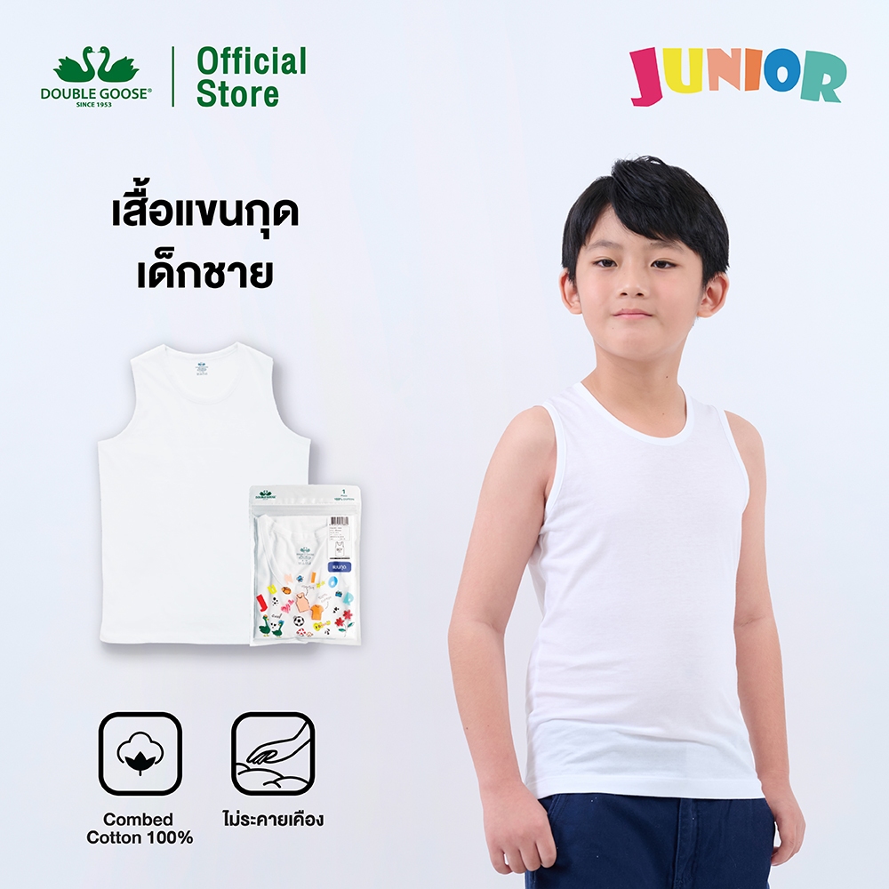 ห่านคู่ เสื้อแขนกุด เด็กชาย สีขาว Junior Collection