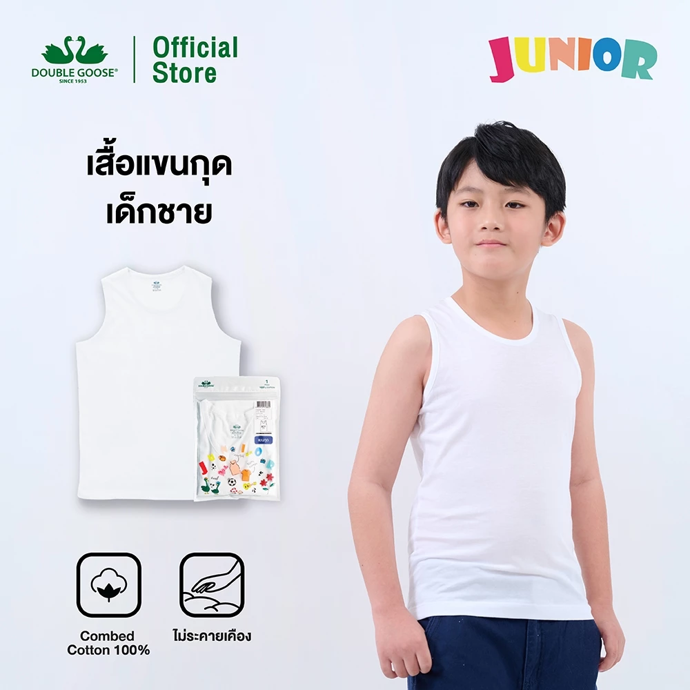 ห่านคู่ เสื้อแขนกุด เด็กชาย สีขาว Junior Collection
