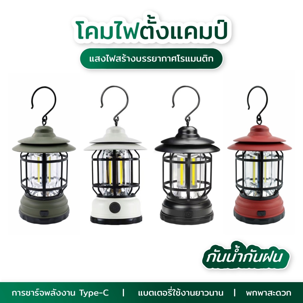 ตะเกียง โคมไฟแคมป์ เปลวไฟโคมไฟวินเทจ กลางแจ้งย้อนยุค COB แคมป์ไฟแบบพกพา LED โคมไฟ ฉุกเฉิน ตะเกียง LED ชาร์จไฟได้