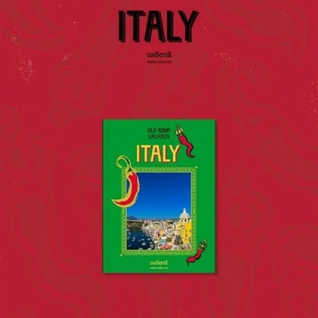 Fathom_ Old town vacanza : Italy จรอิตาลี / พลอย จริยะเวช / openbooks