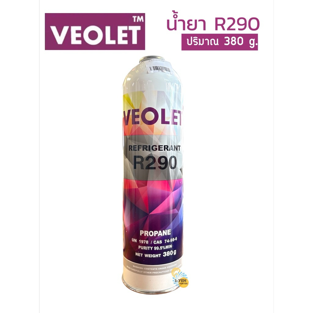 น้ำยา R290 veolet 380g.