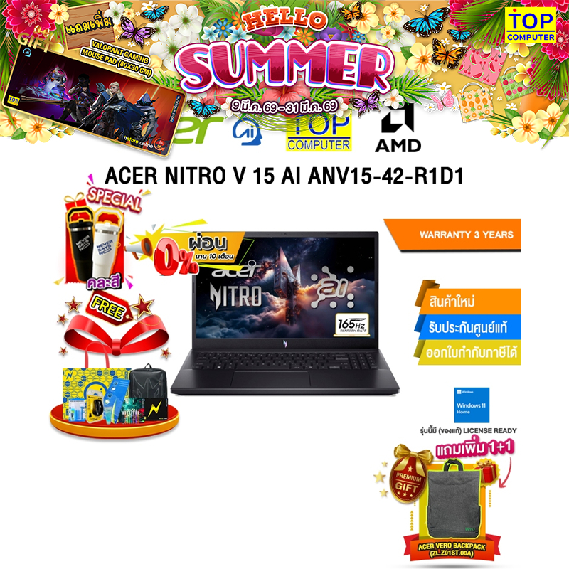 [ผ่อน 0% 10 เดือน]ACER NITRO V 15 AI ANV15-42-R1D1 /R5-7640HS/ประกัน 3 Years