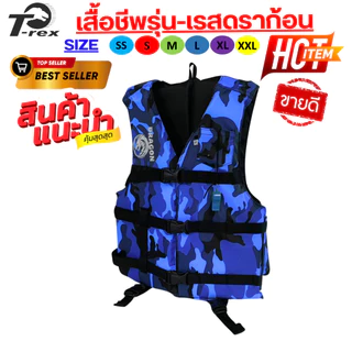 เสื้อชูชีพรุ่น เรสซิ่งดราก้อน (ลายพราง) เหมาะสำหรับเด็กและผู้ใหญ่ มีนกหวีดและสายรั้งขาเพื่อความปลอดภัยของผู้สวมใส่