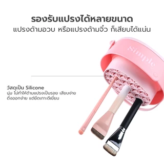Hanaso อุปกรณ์ล้างแปรงแต่งหน้า 3 in 1 ถ้วยซิลิโคนพับได้ สำหรับล้างแปรง แช่แปรง ตากแปรง Makeup Brush Cleaner