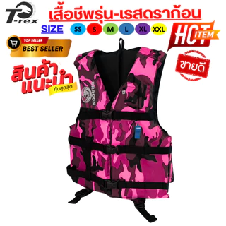 เสื้อชูชีพรุ่น เรสซิ่งดราก้อน (ลายพราง) เหมาะสำหรับเด็กและผู้ใหญ่ มีนกหวีดและสายรั้งขาเพื่อความปลอดภัยของผู้สวมใส่