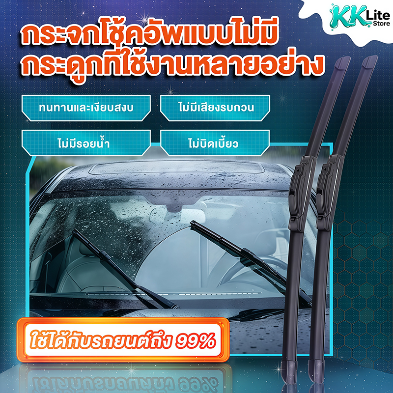 KKlite บปัดน้ำฝน TOYOTA โตโยต้า ใบปัดน้ำฝนโตโยต้า ก้านปัดน้ำฝนโตโยต้าราคาถูก Wiper Blade สำหรับตะขอ U-Hook เท่านั้น 1PC