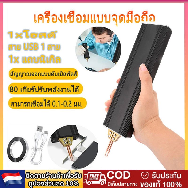 เครื่องเชื่อมจุดมือถือ แบบพกพา พร้อมหน้าจอแบตเตอรี่ลิเธียม ขนาดเล็ก 18650 DIY เครื่องเชื่อมจุดพร้อมจอแสดงผล