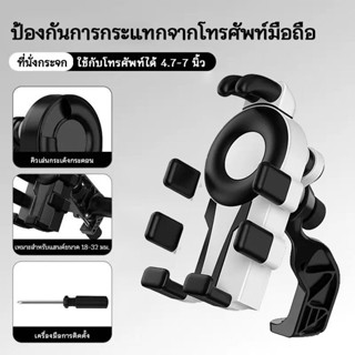 ที่จับมือถือมอเตอร์ไซค์ ที่จับโทรศัพท์มอไซค์ แบบแฮนด์บาร์ ที…