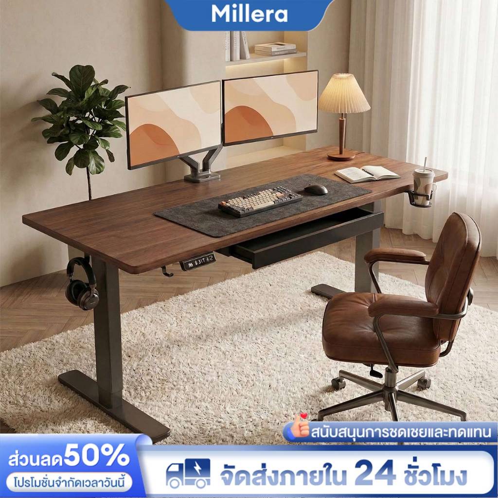 Millera รุ่นอัปเกรด มีลิ้นชัก โต๊ะปรับระดับไฟฟ้า โต๊ะคอม โต๊ะทำงานยืดหยุ่น เหมาะสมกับร่างกายมนุษย์