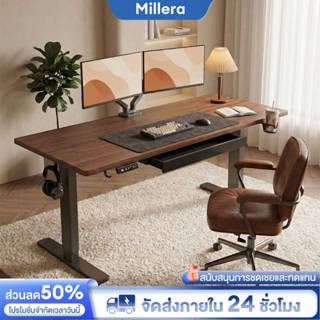 Millera รุ่นอัปเกรด มีลิ้นชัก โต๊ะปรับระดับไฟฟ้า โต๊ะคอม โต๊…