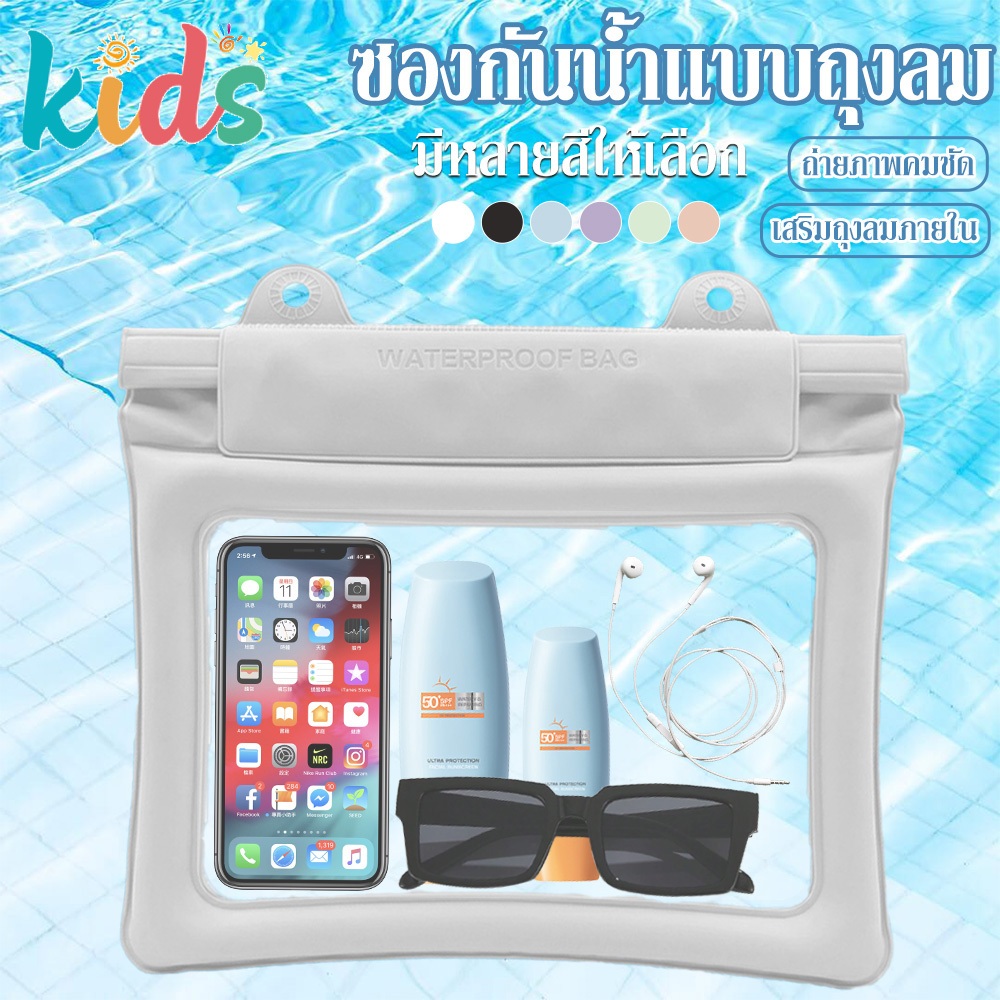 【เทศกาลสงกรานต์】💦💦กระเป๋ากันน้ำแบบถุงลม รุ่นใหม่ปี 2026 รองรับการสัมผัสหน้าจอ ถ่ายภาพได้ สามารถใส่มือถือได้หลายเครื่อง